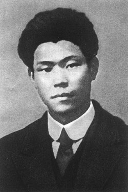 蔡和森历史肖像